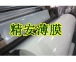 專銷開關絕緣墊片，PET薄膜，變壓器絕緣PET膜