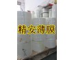專銷變壓器PET薄膜，250#電機PET絕緣片，PET聚酯膜