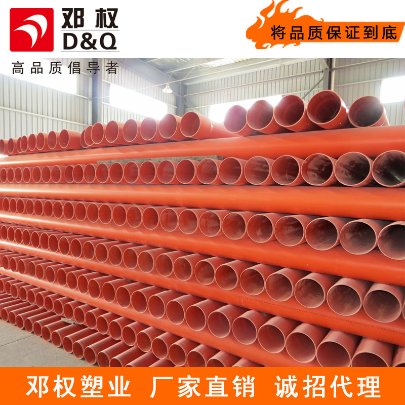 CPVC高壓電力護(hù)套 CPVC電纜管廠家直銷