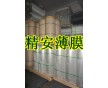 供應(yīng)隔離PET薄膜，PET防粘離形膜，輕離型薄膜