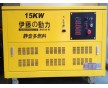 15kw汽油發(fā)電機價格/生產廠家