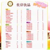 福建的點(diǎn)菜單設(shè)計(jì)制作廠家