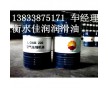 衡水佳潤潤滑油批發(fā)昆侖L-CKC齒輪油
