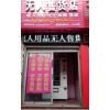 淄博合格的自動無人售貨店招商加盟公司，當(dāng)屬鼎立機(jī)械制造
