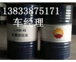 衡水佳潤潤滑油昆侖KG/S合成型工業(yè)閉式齒輪油型號齊全