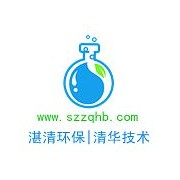 蘇州湛清環(huán)?？萍加邢薰? style=