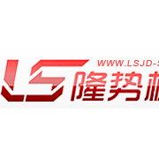 上海隆勢(shì)機(jī)電設(shè)備有限公司