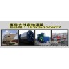 青島專(zhuān)業(yè)的集裝箱運(yùn)輸專(zhuān)線(xiàn)15205420577鴻駿達(dá)-曲小姐