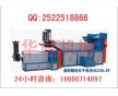 什么牌子的塑料顆粒機(jī)好？曲阜華誠機(jī)械
