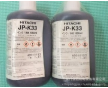 日立原裝JP-K33TH-18補力液