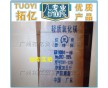 廠價直銷 輕質氧化鎂92-95%