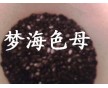POM色母（汽車(chē)內(nèi)飾件）
