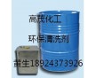 東莞抹機(jī)水生產(chǎn)廠家抹機(jī)水中山抹機(jī)水廠價(jià)直銷(xiāo)