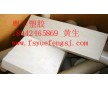 PPS管  PPS板