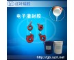 供應電子元件防水灌封膠