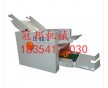 長治四折盤折紙機(jī)價格-自動折紙機(jī)=《JN濟(jì)南冠邦機(jī)械》