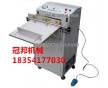 肥城水果蔬菜真空包裝機(jī)價(jià)格%【JN濟(jì)南冠邦7折特賣】