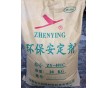 大量供應(yīng)橡膠、PVC電線電纜、封邊條、異型材環(huán)保鈣鋅穩(wěn)定劑