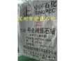 供應南海牌58號全精煉石蠟 茂名石化石蠟價格
