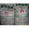 營(yíng)口甲酸鈉價(jià)格錦州甲酸鈉經(jīng)銷阜新錦州甲酸鈉批發(fā)零售