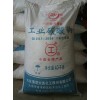 錦州純堿 大連大化純堿 錦州亞硝酸鈉銷售