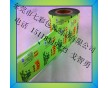 東莞食品卷膜加工|東莞食品卷膜批發(fā)
