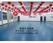 北京哪里去買舞蹈地膠，北京舞蹈地膠的廠家，舞蹈地膠的價格