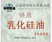 乳化硅油作用，乳化硅油價格，乳化硅油廠家，哪有賣乳化硅油