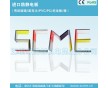 韓國(guó)橙色防靜電PVC板防火阻燃型