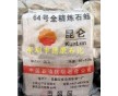 供應撫順石化64號全精煉石蠟，顆粒蠟板片蠟