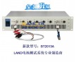 小微電流測試系統(tǒng)促銷價(jià)4800元/臺