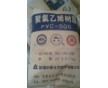 供應(yīng)PVC SG-5 專用粉料 內(nèi)蒙古億利