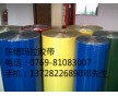 重慶紅色瑪拉膠帶、絕緣耐電壓膠帶、藍色瑪拉膠帶