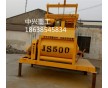 供應(yīng)JS500混凝土攪拌機(jī)廠家直銷