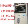 服務(wù)好的空調(diào)專(zhuān)業(yè)移機(jī)當(dāng)選我們，24小時(shí)服務(wù)，辦事效率高！