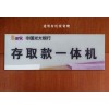 蘭州的迷你發(fā)光字報(bào)價(jià)