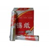 【薦】好的簡(jiǎn)裝版錫紙