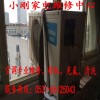 具有口碑的空調(diào)專(zhuān)業(yè)維修移機(jī)充氟保養(yǎng)公司當(dāng)選家電空調(diào)維修中心