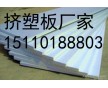 北京擠塑聚板價(jià)格