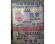 供應撫順石化60號半精煉石蠟，昆侖牌石油蠟批發(fā)價格銷售