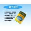 南寧蔡氏百旺貿(mào)易供應(yīng)物美價(jià)廉廣西膩?zhàn)臃邸净馃釙充N】