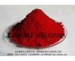 供應(yīng)永固紅F5rk-涂料、pve、Pe等塑料制品用德顏顏料