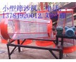 滾筒篩沙機批發(fā)價格|河北小型篩沙機