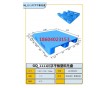 沈陽(yáng)塑料托盤49