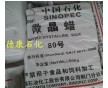供應荊門石化古塔牌80號微晶蠟，汽車蠟,拋光蠟,地板蠟