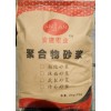 西寧聚合物砂漿 特色的修補(bǔ)砂漿，廠家火熱供應(yīng)