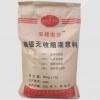 甘肅高強(qiáng)無收縮灌漿料，的灌漿料，廠家火熱供應(yīng)