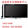 家電空調(diào)維修中心_專(zhuān)業(yè)的家電維修空調(diào)維修移機(jī)(服務(wù)商)