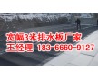 20 30厚【車(chē)庫(kù)排水板】_品牌