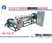 江蘇連云港塑料再生造粒機